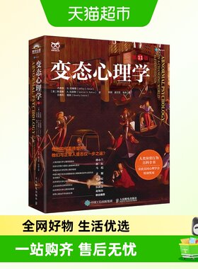 变态心理学第11版犯罪心理学