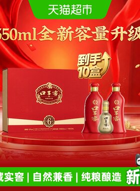 口子窖6年型50度白酒礼盒*10盒