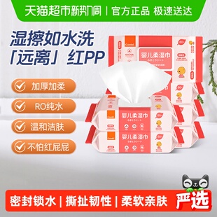 Combi 6包 康贝婴儿湿巾纸新生儿童宝宝湿纸巾屁屁pp专用带盖80抽
