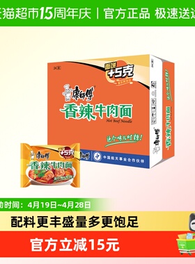 康师傅方便面香辣牛肉面104g*24袋整箱装泡面速食面即食面