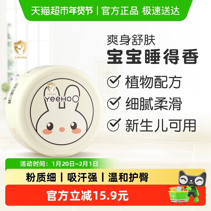 英氏婴儿爽身粉痱子粉扑幼天然玉米粉成人宝宝新生婴儿童祛痱,婴童洗护,爽身粉 /痱子粉/爽身水,淘宝优惠券,粉丝福利购,淘宝优惠卷