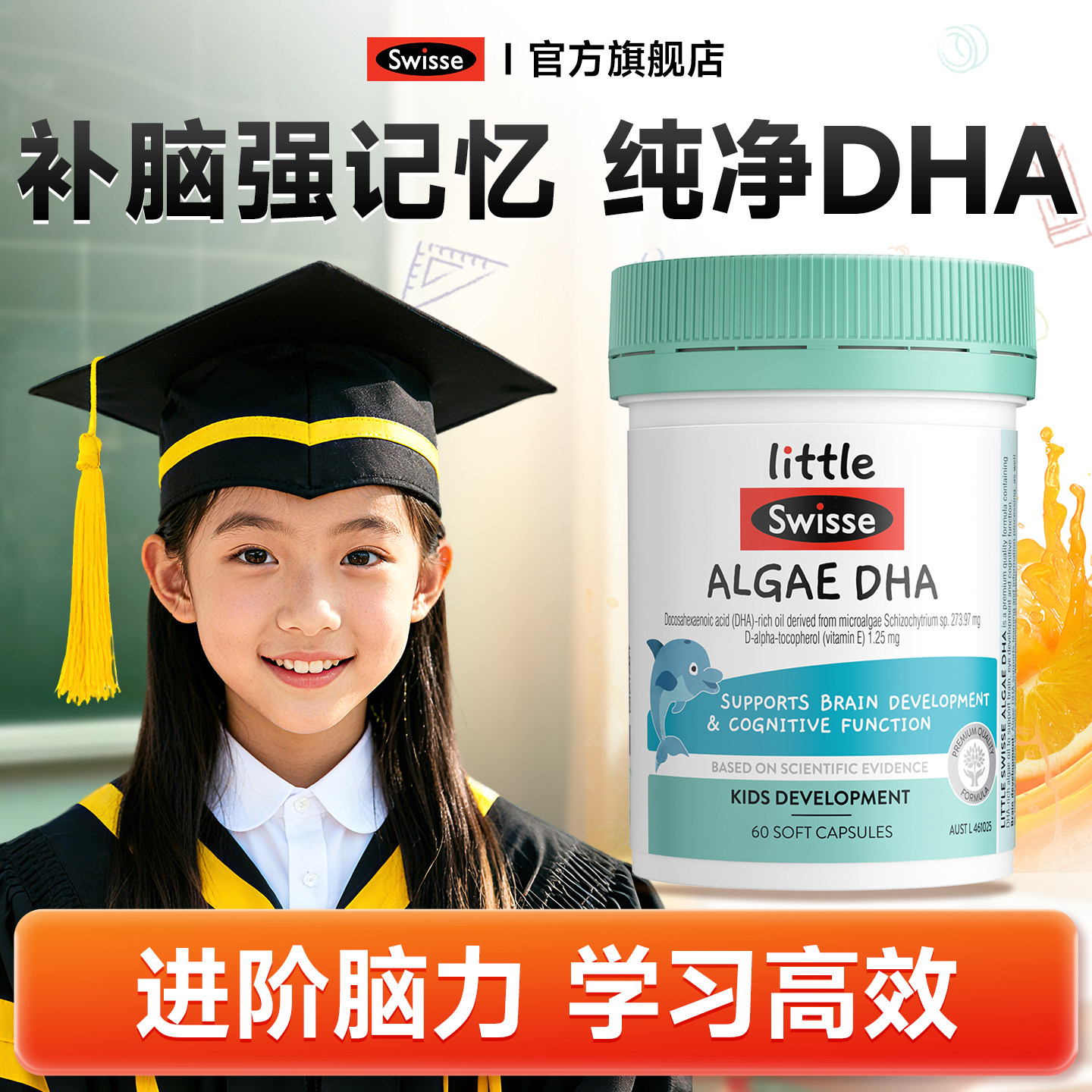 dha儿童学生补脑增强专注记忆力青少年藻油胶囊官方正品旗舰店,保健食品/膳食营养补充食品,综合功效保健食品,淘宝优惠券,粉丝福利购,淘宝优惠卷