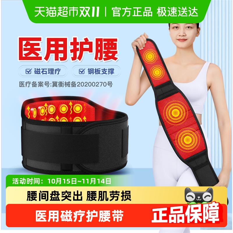 顺丰包邮--磁疗发热医用护腰带