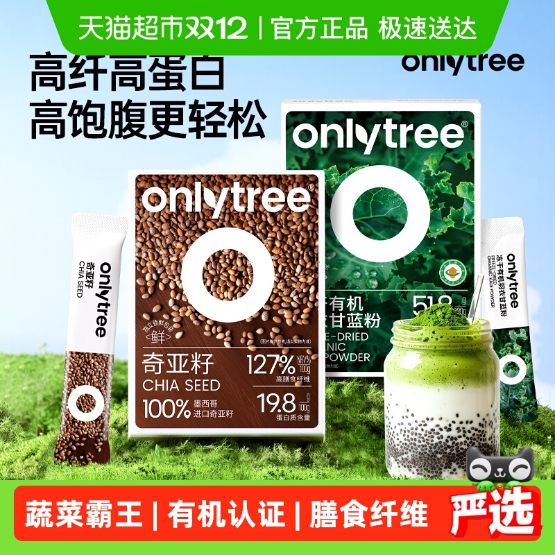 Żݡonlytreeл¸ʳά߲˷ 27.73Ԫ