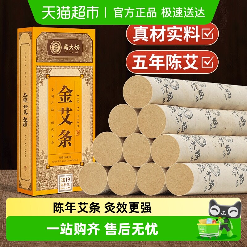 艾灸条纯艾草正品家用三年陈高纯艾条柱南阳艾棒非无烟五年十年陈