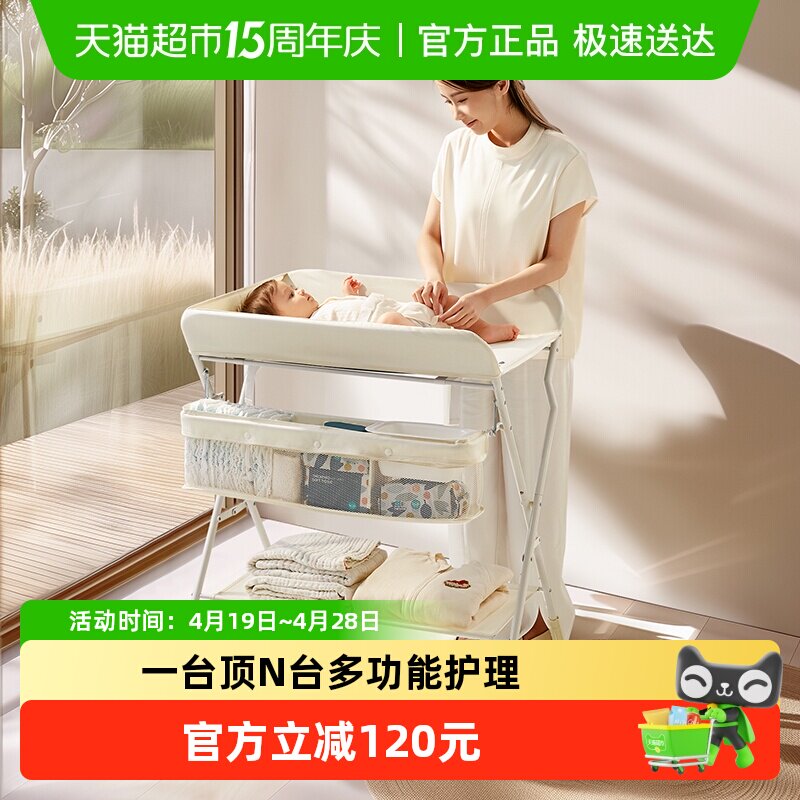 KUB可优比尿布台新生婴儿换护理台按摩抚触洗澡可折叠移动婴儿床