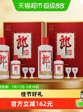 郎酒郎牌郎子母郎600ml*2盒