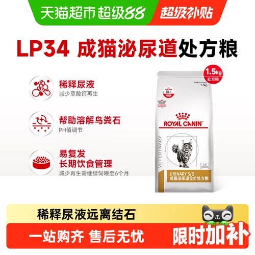 皇家泌尿舒缓处方粮减少焦虑