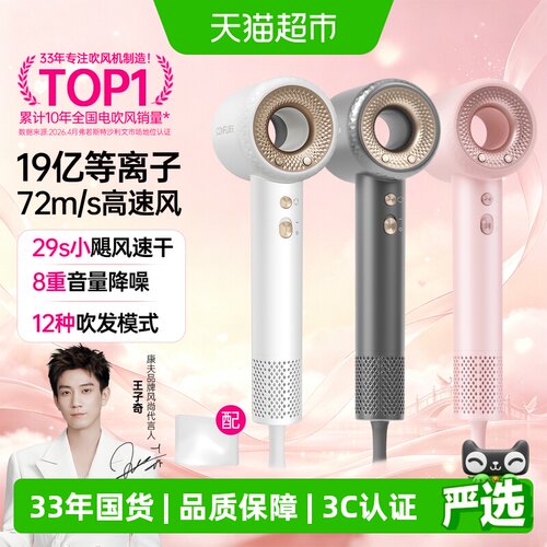康夫F9高速吹风机等离子七夕礼物