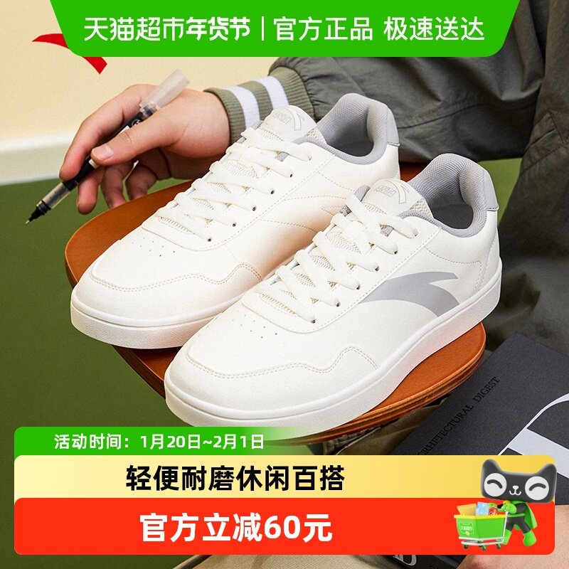 安踏板鞋男子秋冬轻便舒适厚底耐磨防滑平底经典简约小白鞋休闲鞋,运动鞋new,板鞋,淘宝优惠券,粉丝福利购,淘宝优惠卷
