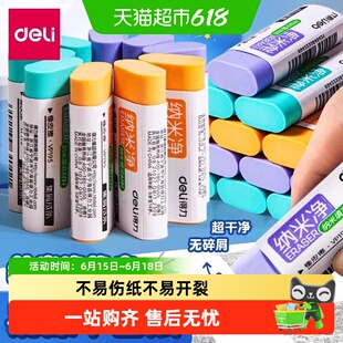 得力纳米净橡皮擦PVC软胶长方形少屑干净高颜值集屑成条小学生用