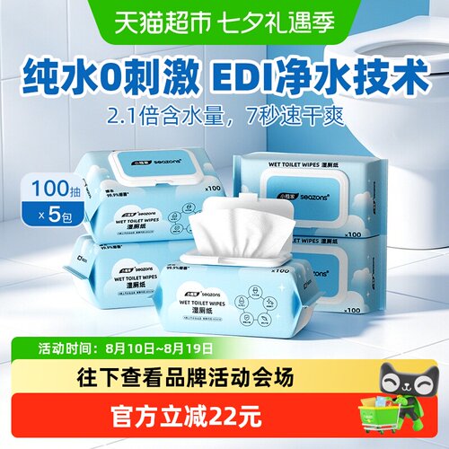 小植家纯水湿厕纸加厚洁厕纸湿巾