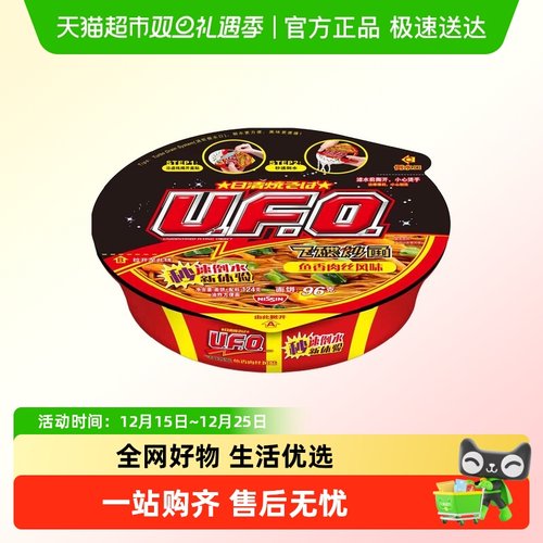 日清鱼香肉丝风味夜宵方便面