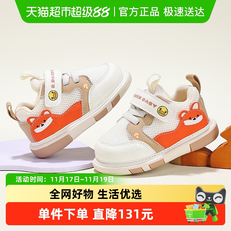 B．Duck小黄鸭学步鞋