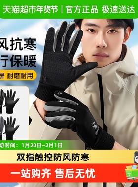 KELME卡尔美运动骑行手套冬季防寒男士户外保暖防风防水女可触屏