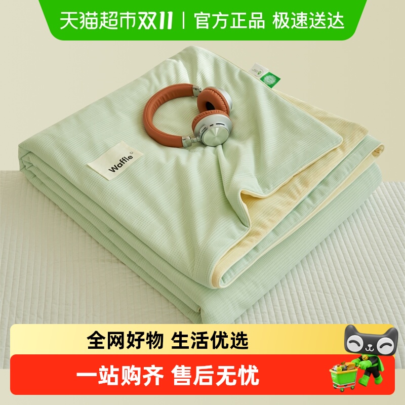 无印良品A类凉感丝空调被夏凉被