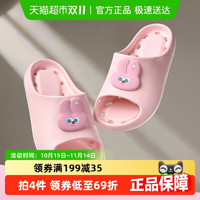巴拉巴拉夏季卡通儿童浴室凉拖鞋