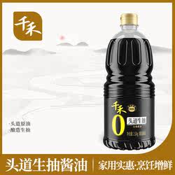 千禾0凉拌酱油生抽头道1.52kg/桶酿造酱油炒菜凉拌家用