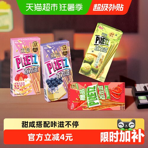 格力高饼干百力滋缤纷装
