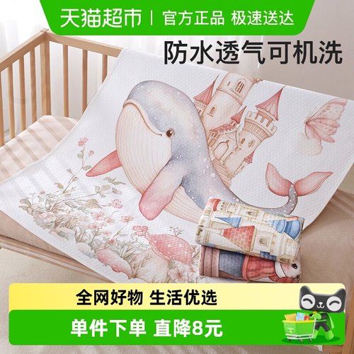 江南猫婴儿隔尿床垫防水透气