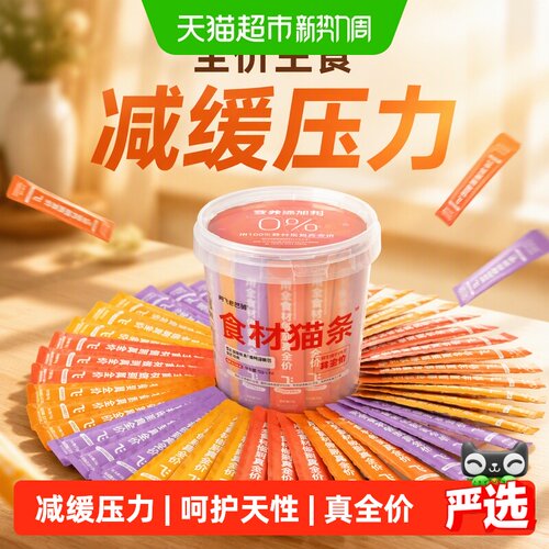阿飞和巴弟主食猫条