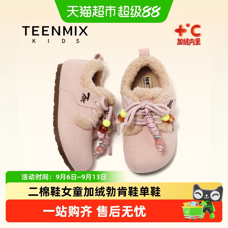 天美意女童加绒毛毛鞋柔软舒适