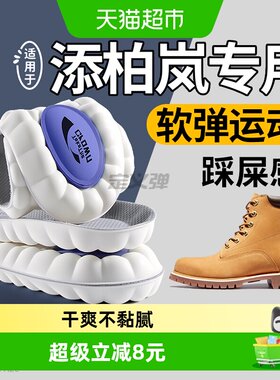 足印部落卡特CAT鞋垫