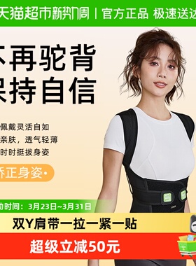 优背改善驼背开肩脖子前倾矫正护腰透气Air矫姿器腰带背背佳同款