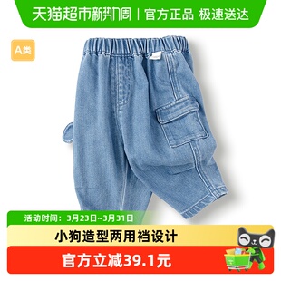 巴拉巴拉童装儿童裤子男童牛仔裤春秋装可爱萌复古潮休闲