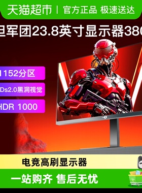 泰坦军团2K显示器24.5英寸360Hz高刷MiniLED屏幕P245MS电竞240Hz
