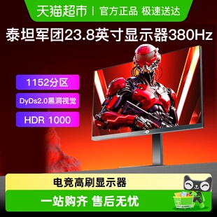 泰坦军团2K显示器24.5英寸360Hz高刷MiniLED屏幕P245MS电竞240Hz