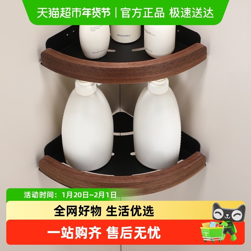 沐笙歌卫生间置物架免打孔墙上壁挂式转角收纳架胡桃木浴室三角篮,家庭/个人清洁工具,浴室角架/置物架,淘宝优惠券,粉丝福利购,淘宝优惠卷