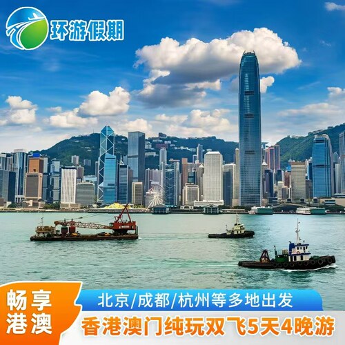 高品质：纯玩无购物，爸妈放心亲子欢心、朋友开心、旅行舒心、品质安心 高档品质住宿：深圳升级一晚当地五星酒店，香港可升2晚四星/四钻酒店。 特色赠送：2人起送1对1专车接送，赠送上网卡+转换头+洗漱包+游玩攻略 暖心服务：24小时微旅行管家贴心服务，亲友式接待服务，司导暖心服务