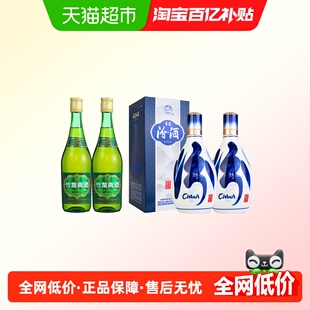 汾酒53度青花20酒500ml*2瓶+竹叶青酒38度玻竹475ml*2瓶