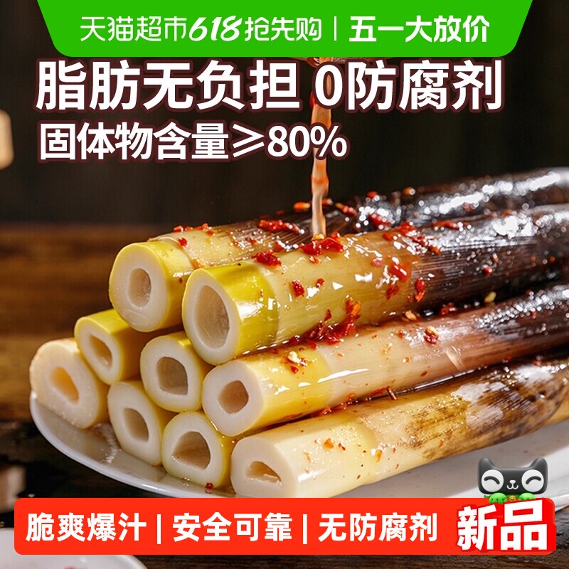 淘滋源对切手剥笋开袋即食香辣味休闲零食新鲜泡椒脆竹笋尖手拨笋