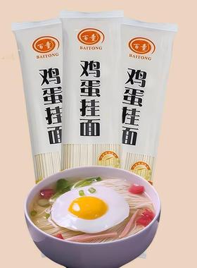 百童面条鸡蛋挂面龙须面150g包方便独立小包装早餐速食扁细面条