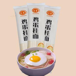 百童面条鸡蛋挂面龙须面150g包方便独立小包装 早餐速食扁细面条