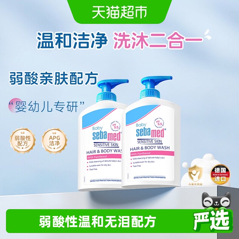 施巴德国进口婴儿儿童洗发沐浴二合一800ml宝宝初生儿无刺激弱酸