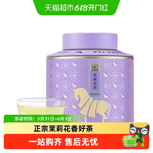 八马特级口粮茶罐装茉莉花茶