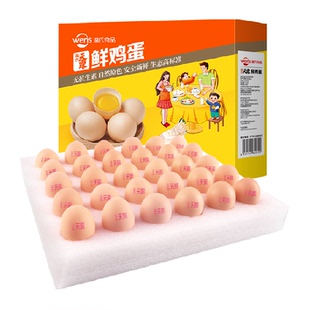 温氏供港鲜鸡蛋30枚1.5kg谷物喂养鸡蛋原色营养蛋优质农家笨鸡蛋