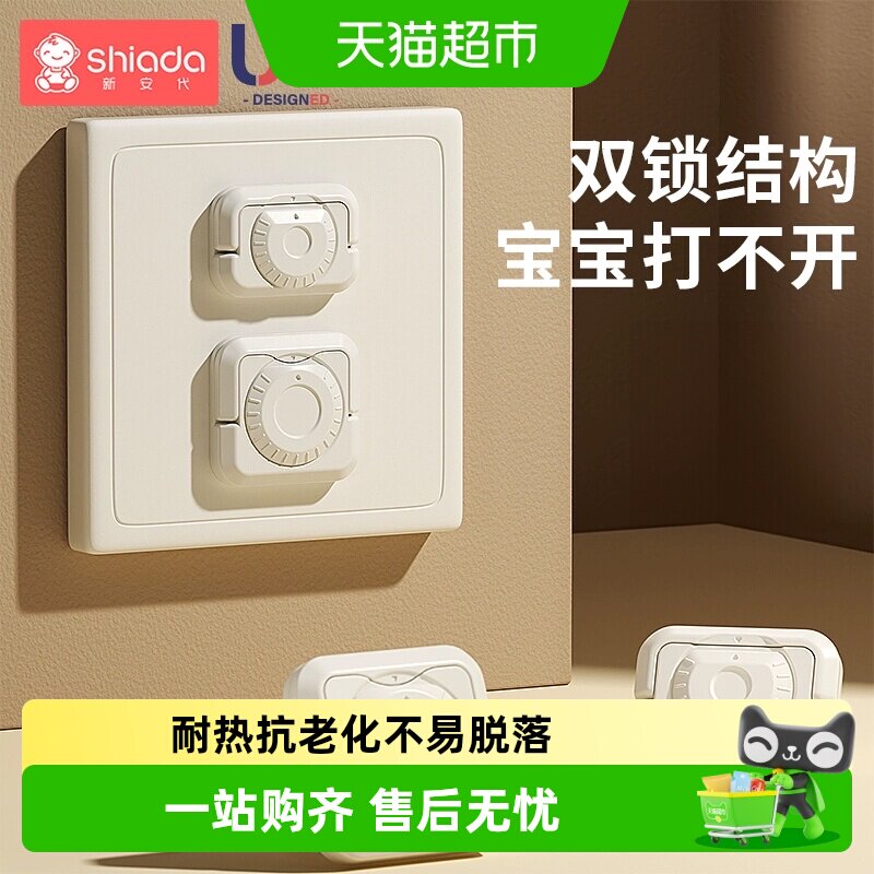 插座保护套防儿童触电排插头孔防护盖开关电源保护套封口盖安全塞