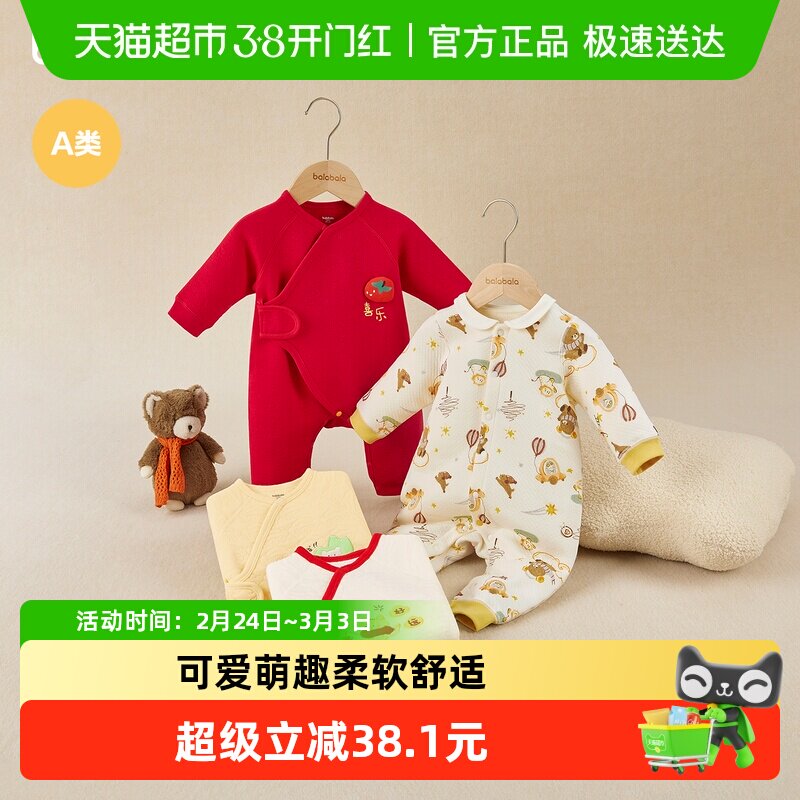 巴拉巴拉童装婴儿连体衣新生儿宝宝爬服2026新款夹棉衣服加厚萌趣