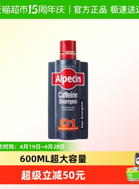 欧倍青Alpecin经典咖啡因洗发水强韧控油蓬松无硅油600ml家庭装
