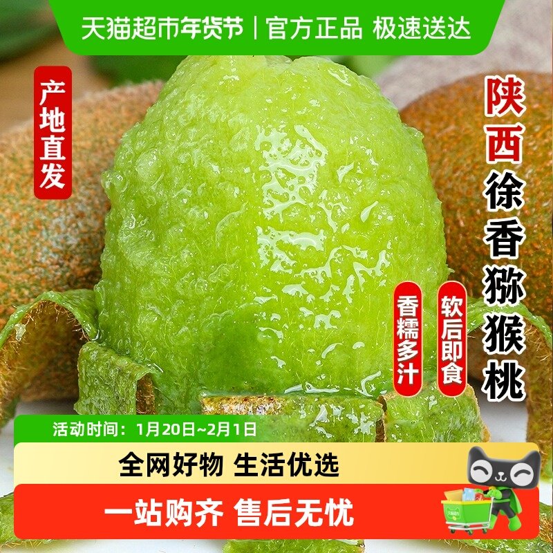陕西徐香猕猴桃绿心奇异果应当季新鲜水果弥猴桃整箱,水产肉类/新鲜蔬果/熟食,奇异果/猕猴桃,淘宝优惠券,粉丝福利购,淘宝优惠卷