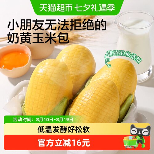 馋宝厨房松软可口奶黄包