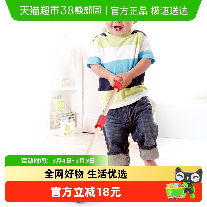 Hape单杆手推车学步车蝴蝶推推乐婴幼儿童宝宝推着走玩具礼物1岁