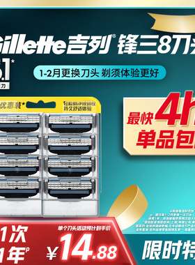 吉列全系列手动剃须刀适配刀头极光刀头致顺引力盒刀头锋速三刀头