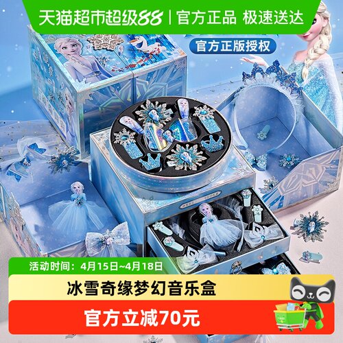 班迪萌冰雪奇缘艾莎公主玩具