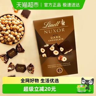 榛子年货节糖果零食送礼150g 榛仁黑巧克力分享装 瑞士莲金装 经典