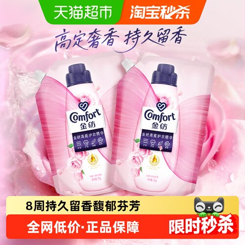 金纺玫瑰朗姆酒护衣精华持久留香
